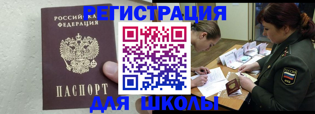 временная регистрация законно в Норильске