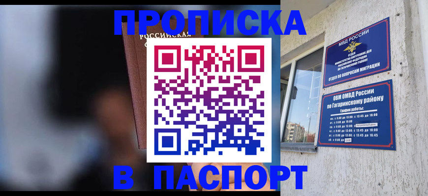 временная регистрация для всех в Норильске