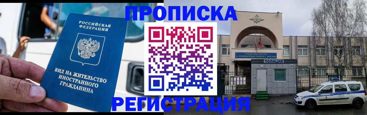 временная регистрация госуслуги в Норильске