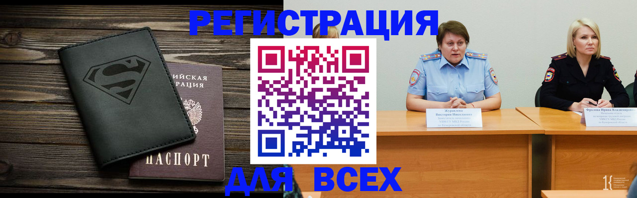 прописка для военкомата в Норильске