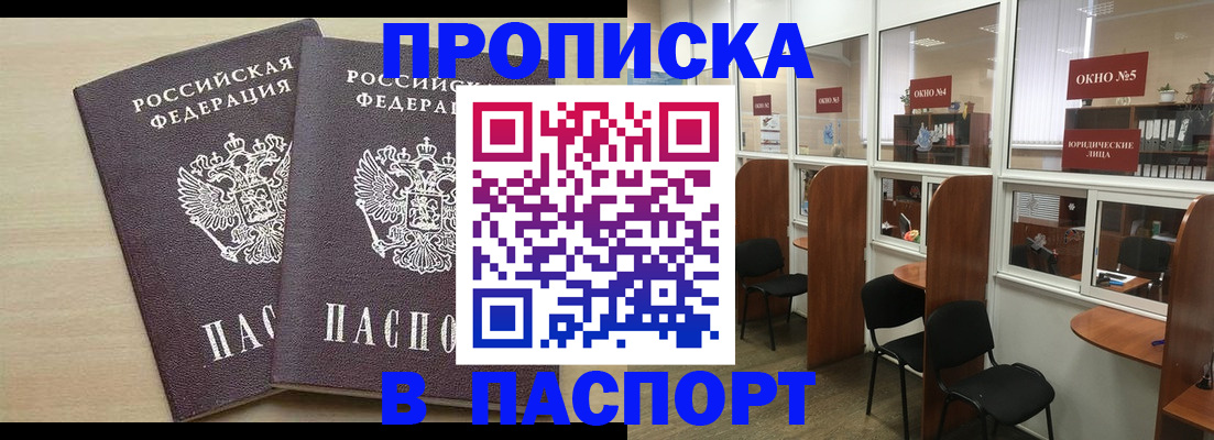 временная регистрация поиск в Норильске
